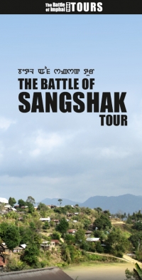 サンシャクの戦いツアー